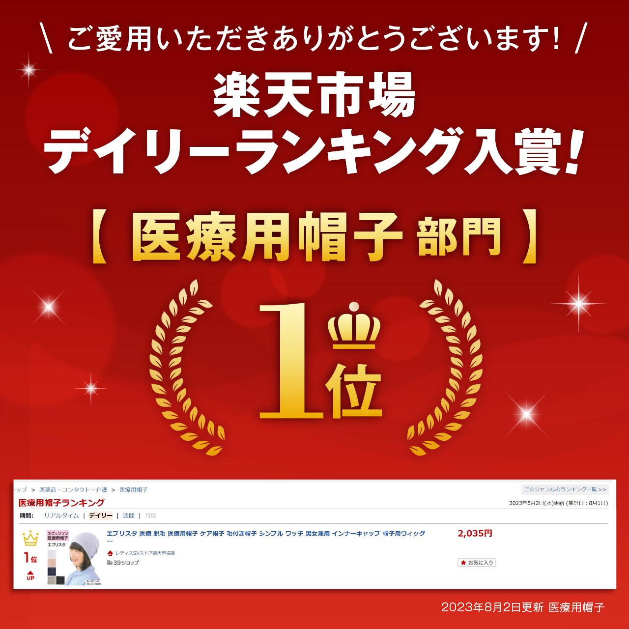 【医療用帽子】オーガニックコットンを特殊編みで締め付け感のないゆったりとした...
