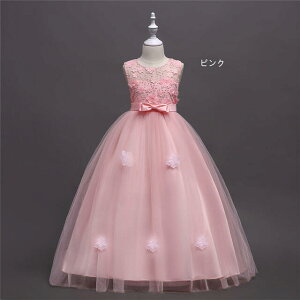 クリスマス衣装子供ドレスロングドレス女の子子供ワンピースピアノ発表会子供服キッズドレス子どもフォーマルドレスプリンセスドレスパーティードレス結婚式七五三フラワーガールお呼ばれ100cm/110cm/120cm/130cm/140cm/150cm