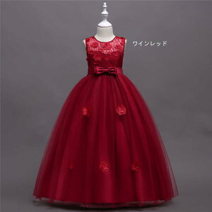 子供ドレスロング女の子子供ワンピースピアノ発表会子供服キッズドレス子どもフォーマルドレスホワイトネイビーレッドベージュ120cm/130cm/140cm/150cm/160cm/170cm