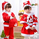 サンタ コスチューム キッズ 子供用 女の子 クリスマス衣装 キッズ 子供用 女の子用 男の子 仮装 クリスマス衣装 80cm/90cm/100cm/110cm/120cm/130cm/140cm