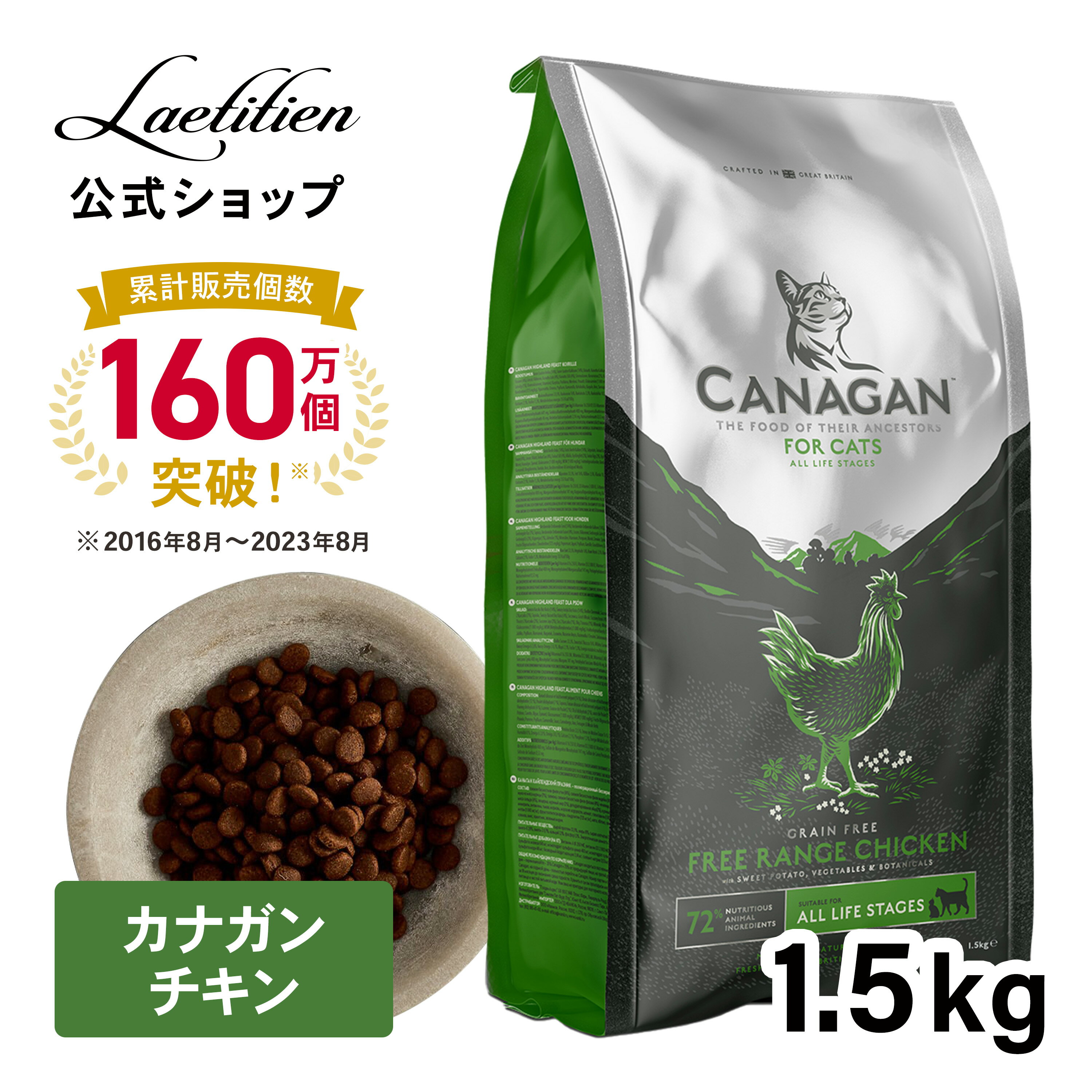 楽天市場】カナガンキャットフード チキンの通販 楽天市場】カナガンキャットフード チキンの通販