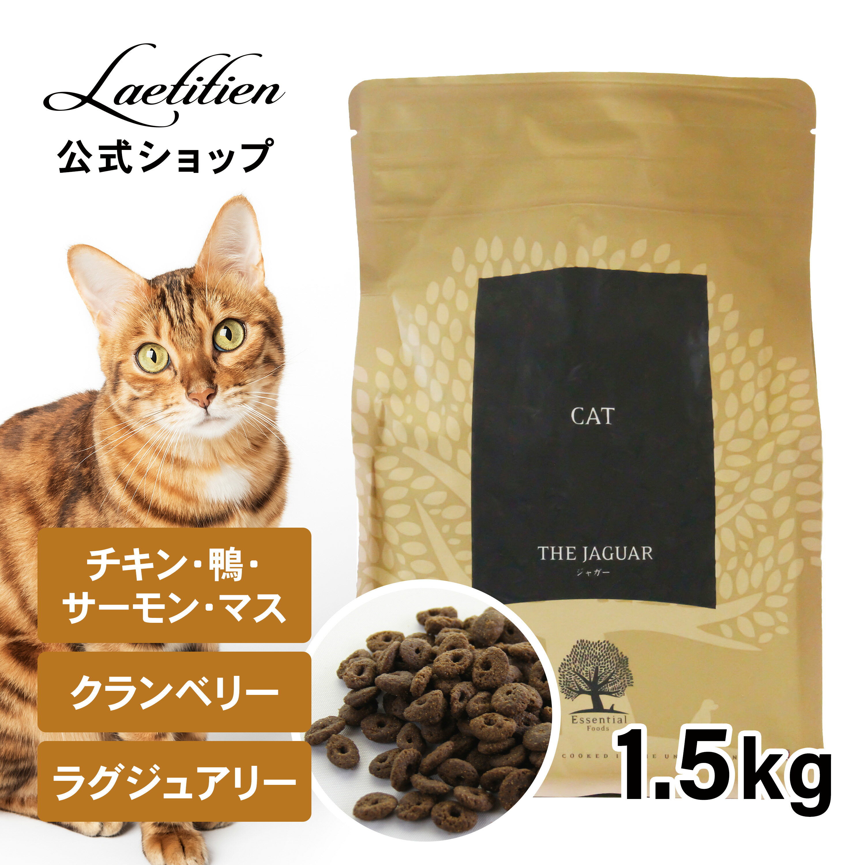 楽天市場】ジャガー キャットフードの通販 楽天市場】ジャガー キャットフードの通販