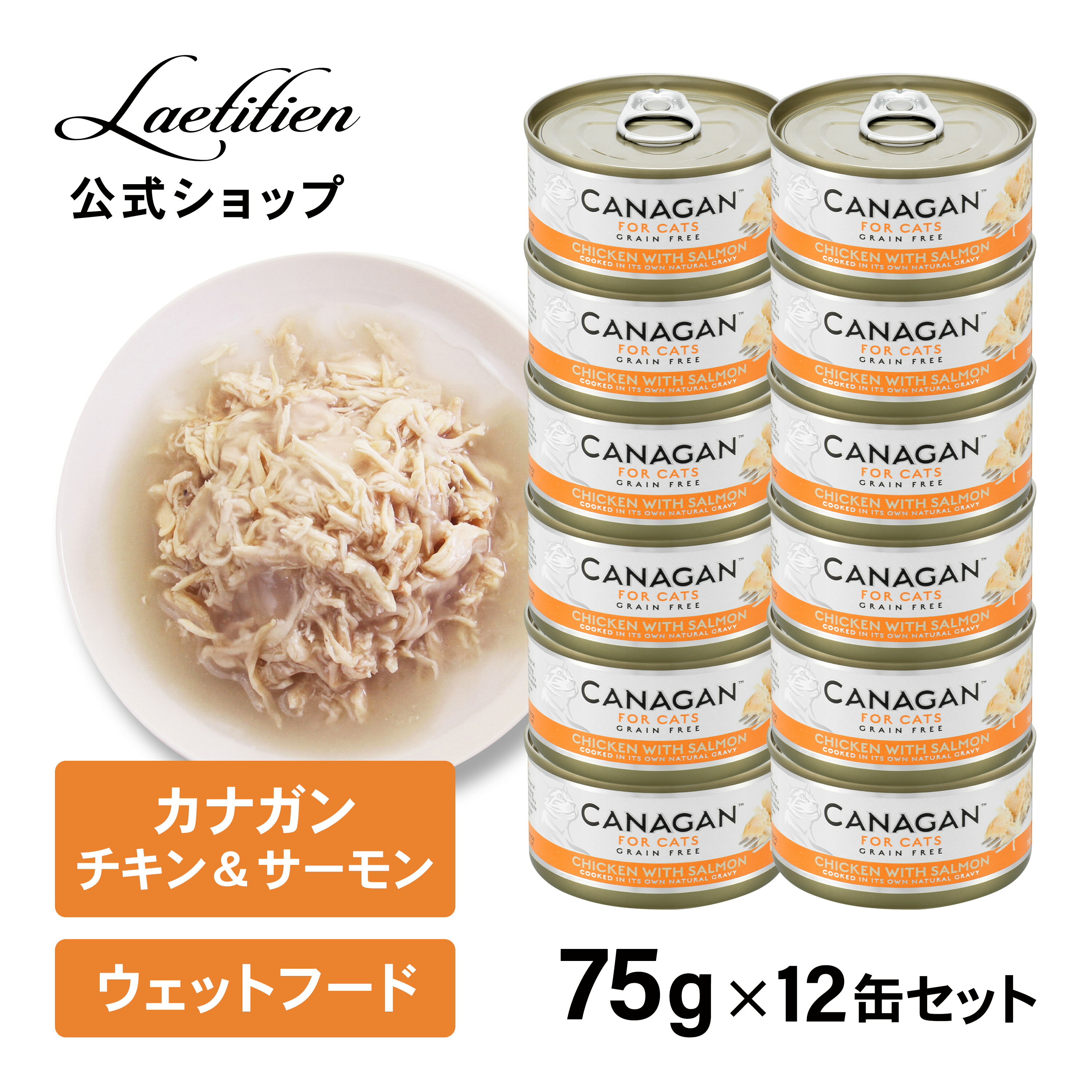 楽天市場】キャットフード カナガン(ペット・ペットグッズ)の通販 楽天市場】キャットフード カナガン(ペット・ペットグッズ)の通販