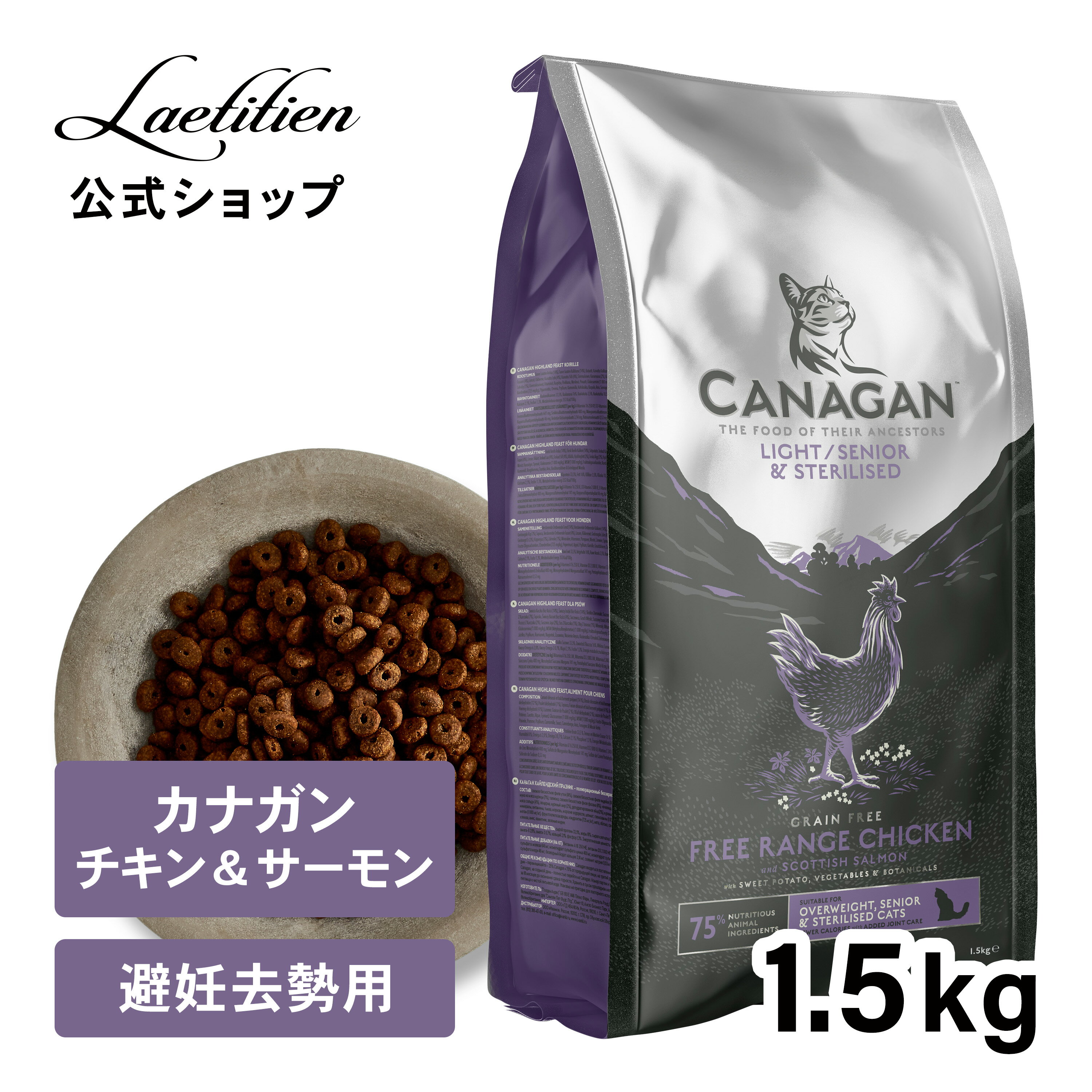 楽天市場】キャットフード カナガン(ペット・ペットグッズ)の通販 楽天市場】キャットフード カナガン(ペット・ペットグッズ)の通販