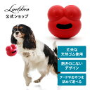 【公式】Frogg フロッグ 天然ゴム製ボール やわらかめ 犬用おもちゃ 赤色 フード詰め可能 ロバート