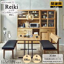 Reiki(レイキ)リビングダイニングベンチ(背なし)★選べる4タイプ★インテリア 大川家具 ||376274/376270：オーク&ブラック||376286/376282：ウォールナット&ブラック