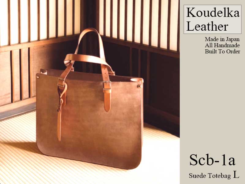 【完全受注生産】【Koudlka Leather(クーデルカ レザー)】【Scb-1a】スェードキャリーバッグ L ■ レザーバッグ 大 ブラウン ブラック 革 メンズ ウォレット 本革 ゴローズ 元職人 goro's 継承 刻印入れ 対応 ビンテージ プレゼント オーダーメイド