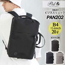 ブランド Pid 商品名 3WAY ビジネス リュック 品番 【PAN202】 サイズ H43×W29×D16cm 重量／容量 約930g／20リットル 素材 ＜クロ・コン＞600Dコーデュラポリエステル×リップストップナイロン ＜グレー＞600Dポリエステル×リップストップナイロン ※クロ・コンのみコーデュラポリエステル使用 仕様 【外側前面】ファスナーポケット×1 【外側背面】肩ベルト収納ポケット×1／キャリーオン用ポケット×1 【前面ルーム】ファスナーポケット×1／小物収納ポケット×2／ぺん差しポケット×2 【メインルーム】ファスナーポケット×2／水筒用ポケット×1 【背面ルーム】タブレット用クッションポケット×1 ・着脱式ショルダーストラップ×1 ・ストラップ×1 配送 送料無料＜【Pid】3WAY ビジネス リュック【PAN202】＞