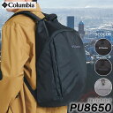 商品名 【Columbia(コロンビア)】25L バックパック【PU8650】 サイズ W31cm×H50cm×D17cm 容量／重量 25L／約600g 素材 クロ　：450D TWILL(Polyester) グレー：600D(Polyester) 仕様 【外側】サイドファスナーポケット(右側)×1／サイドポケット×2／チェストベルト 【内側】ポケット×1 製造国 中国 配送 送料無料コロンビアは1938年にオレゴン州ポートランドで誕生しました。 山々や森、川に囲まれ、自然との共生という意識が根付いた街、オレゴン州ポートランドで 常にタフなテストを繰り返し、製品作りに反映させてきた、世界最大規模のアウトドアウェアブランドです。 本シリーズにはコロンビアならではの撥水テクノロジー「オムニシールド」を用いた素材を使用。 雨や汚れを効果的に弾き、通常の生地に比べ3.5倍の速乾性があり、吸収した水分を素早く放出してくれます。 ＜【Columbia(コロンビア)】25L バックパック【PU8650】＞