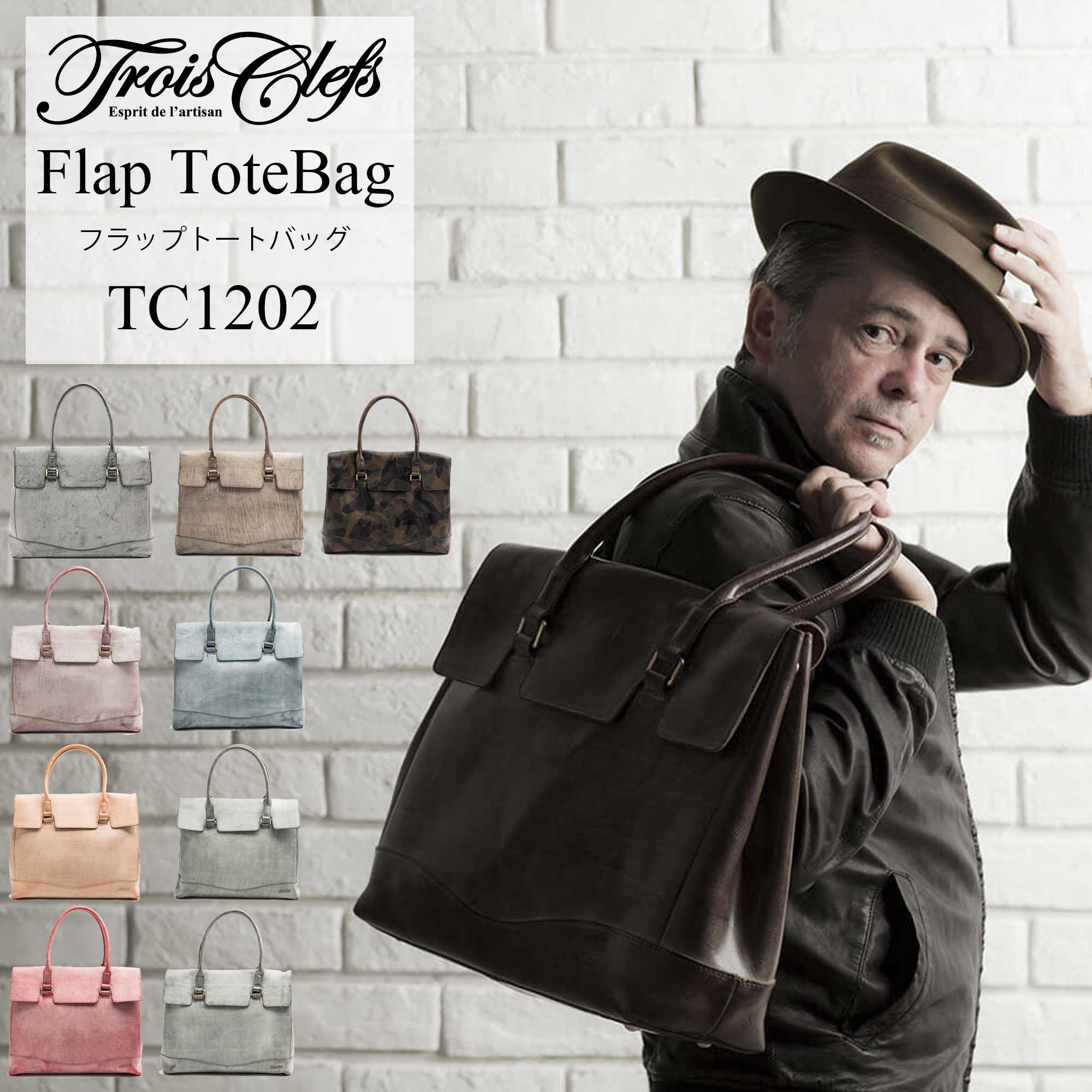 【Trois Clefs(トワクレ)】Flap Tote Bag【T