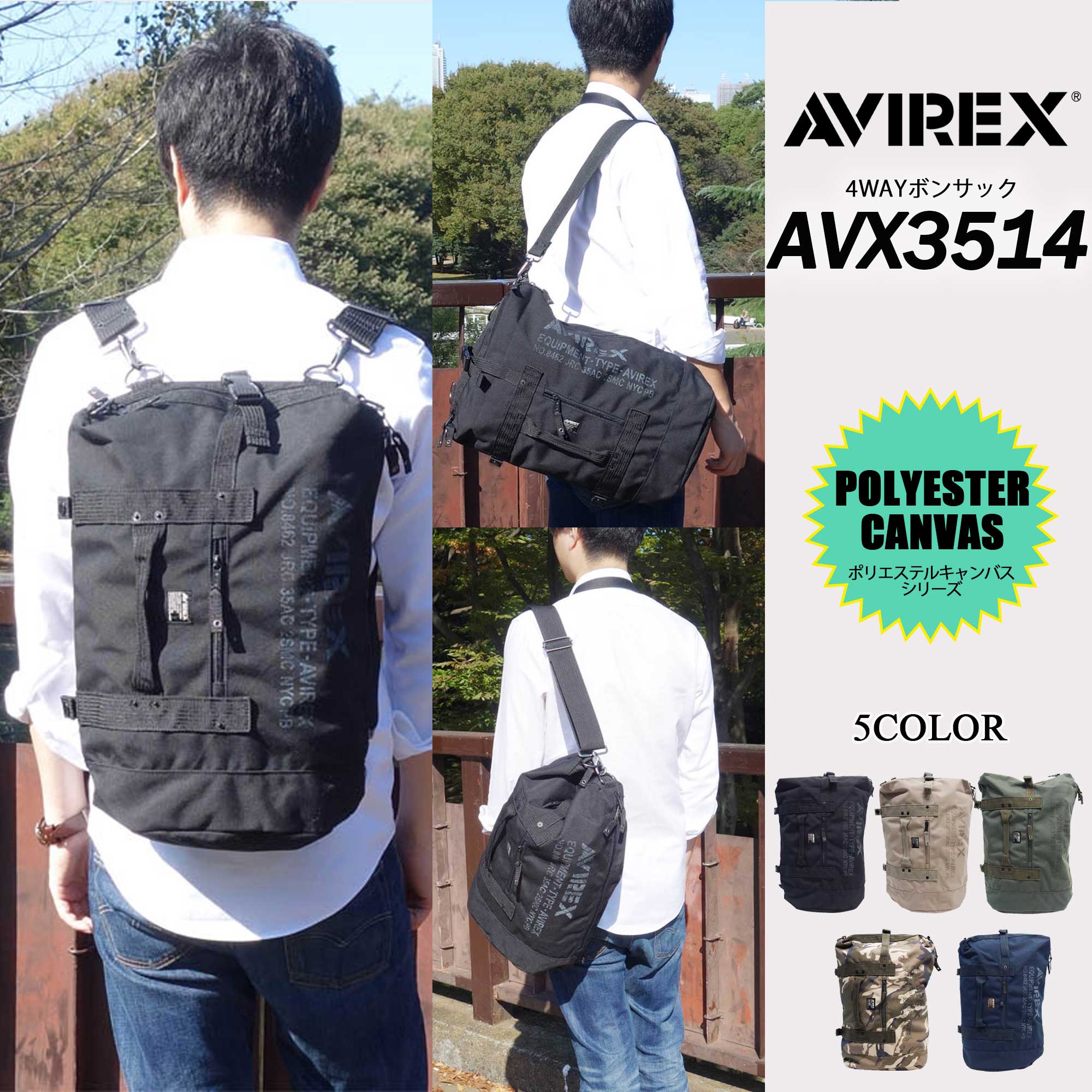 ★今だけ!!ポイント10倍★【LOWARD - ロワード - 】【AVIREX】アヴィレックス EAGLE Series 4WAYバッグ【AVX3514】イーグルシリーズ リュック ショルダー 通勤 通学 ビジネス ユニセックス メンズ レディース プレゼント PC タブレット 入社 出社 リモート