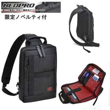 選べるノベルティ8種 クーポンあり ボディバッグ エンドー鞄 2-023 NEOPRO RED NEOPRO RED ボディバッグ ビジネスバッグ PC収納スクエア RCP メンズ バッグ セール メンズバッグ メンズバッグ 入学式 入社式 卒業式 ギフト ポイント10倍 プレゼント