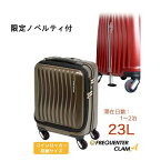 【エンドー鞄】【FREQUENTER(フリクエンター)／ CLAM A】ストッパー付4輪キャリー 41cm【1-217】ビジネス トラベル 旅行 ユニセックス メンズ レディース 男性向け 女性向け ポリカーボネート 機内持込みサイズ 中国製