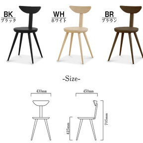 【関家具】【NiPPONAIRE／ニッポニア】Komakusa(コマクサ)ダイニングチェア 幅43cm × 奥行45cm × 高さ70.5cm【座面高：42.5cm】 ファミリー インテリア 大川家具 ||251466：ブラック ||356606：グレー||356607：ライトブルー||356608：グリーン