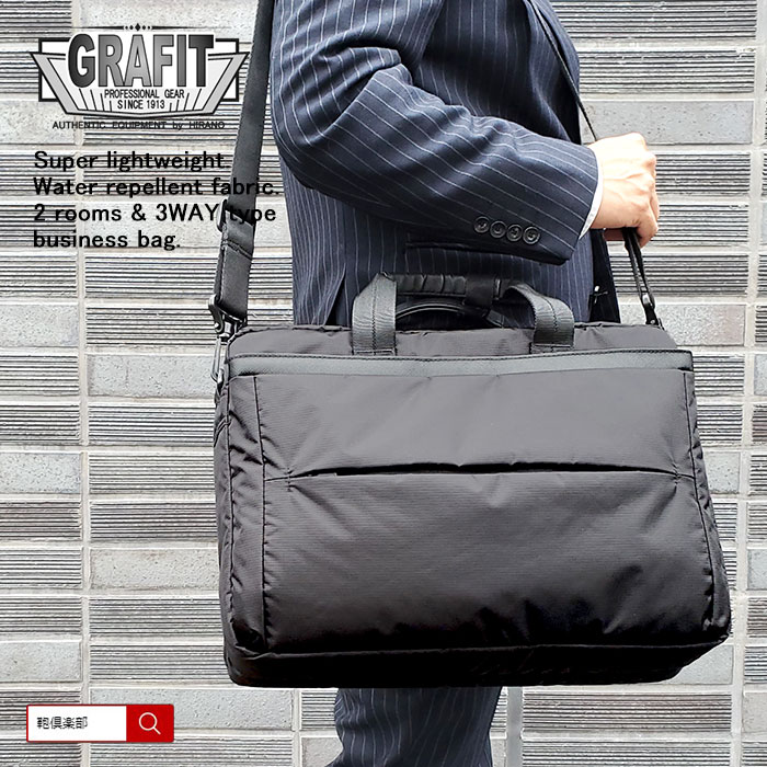 【平野鞄】【GRAFIT(グラフィット)】中国製★B4収納可能ビジネスバッグ【KBN26670】ブリーフケース 3wayバッグ メンズ ファイル タブレット対応 キャリーバー通し 通勤 出張 黒 紳士用 ギフト プレゼント