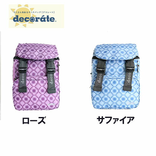 新作 ノベルティあり decorate デコレート リュックサック 子供 ランドセル 【Heartful】 通学 バックパック キッズバッグ げんき6月号 機能性 大人リュック リュック スクールバッグ DMS-081 maysen Lサイズ レディースバッグ 入学式 入社式 卒業式 ギフト