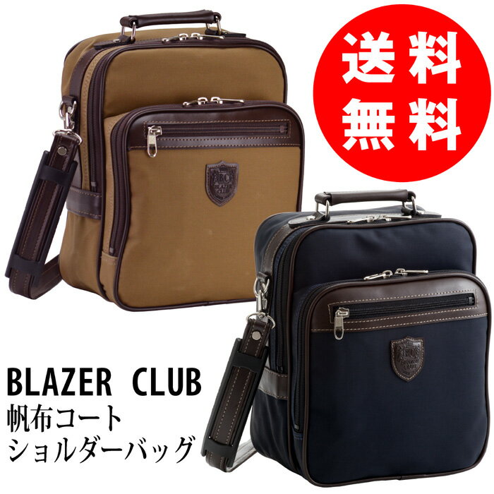 【平野鞄】【BLAZER CLUB(ブレザークラブ)】日本製★A5収納可能 ショルダーバッグ【KBN16350】 豊岡製鞄 メンズ ファイル 帆布 紳士用 ギフト プレゼント