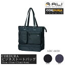 【ALI -アジアラゲージ-】【ADC-6020】CORDURA(コーデュラ)ビジネストート❘❘ 収 ...