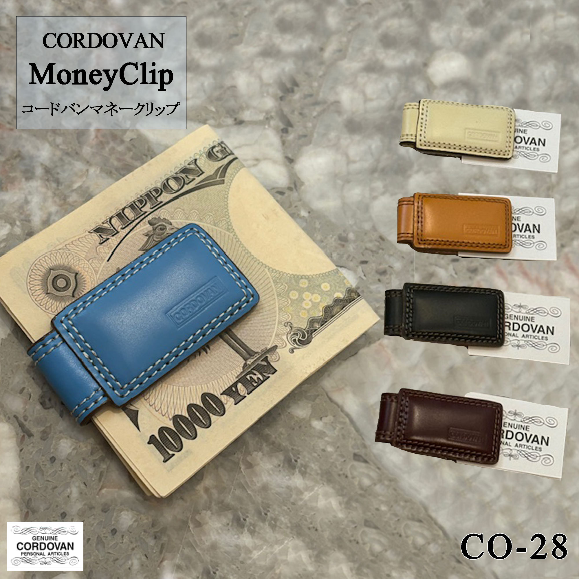 コードバン 【三和袋物】【CO-28】CORDOVAN（コードバン）マネークリップ【3×5.8×1.5cm】 日本製★ 小さい鞄やポケットにも便利!! 財布 お財布 ウォレット 本格レザー馬革 本革 父の日 ギフト プレゼント 一粒万倍日 春財布