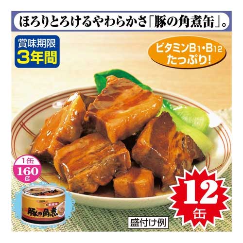 豚の角煮缶詰160g（固形量80g）×12缶入 ファミリーライフ 魚 ご飯 食品 食材 非常食 ビタミンB1 角煮 長崎 デンマーク チャーハン ラーメン トッピング