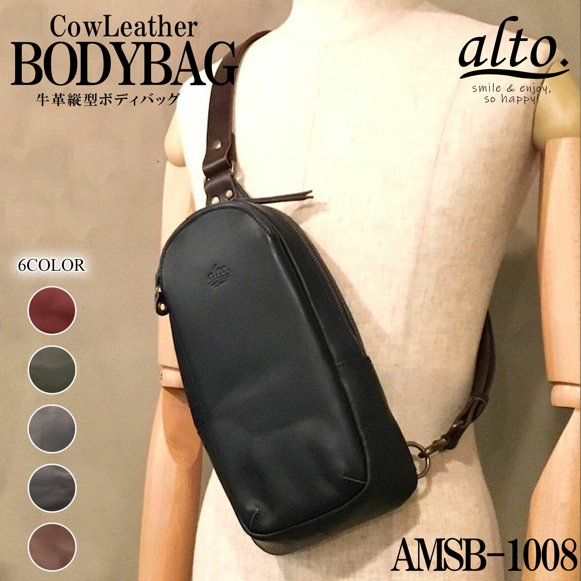 【Less Design】【-alto.／Cow Leather】牛革 ボディバッグ 縦型 【AMSB-1008】 alto アルト ユニセッ..
