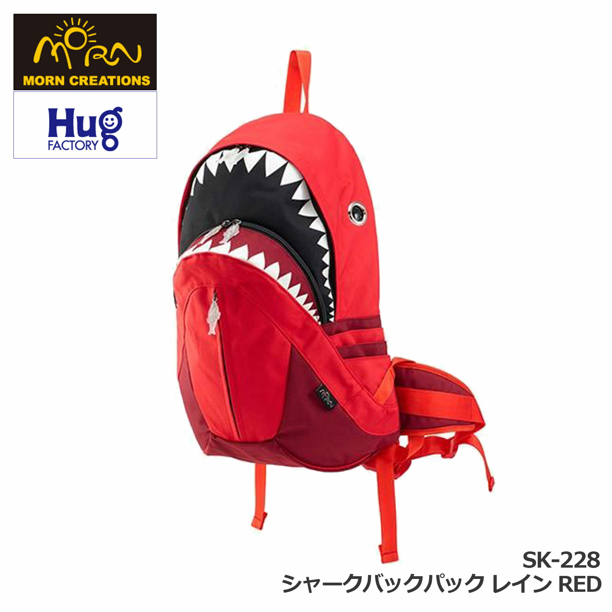 【Hug.FACTORY(ハグファクトリー)】【SK-228】シャークバックパック レイン -RED- Ocean シャークバックパックレイン リュックサック ジッパー付き ショルダーストラップ ナイロン ■ スティーブ・チャン【MORN CREATIONS(モーン・クリエイションズ)】