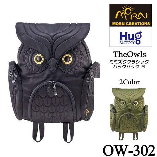 【Hug.FACTORY(ハグファクトリー)】【OW-302】The Owls - ミミズク ■クラシック バックパック・Mサイズ ■ MORN リュックサック 撥水加工ナイロン ■ スティーブ・チャン【MORN CREATIONS(モーン・クリエイションズ)】 【Hug.FACTORY(ハグファクトリー)】【OW-302】The Owls - ミミズク ■クラシック バックパック・Mサイズ ■ MORN リュックサック 撥水加工ナイロン ■ スティーブ・チャン【MORN CREATIONS(モーン・クリエイションズ)】