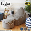 【関家具】【nora./ノラ】 Bubba(ブッバ)ビーズクッションスツール【幅50cm】奥行き50cm×高さ30cm インテリア 大川家具 || 242848...