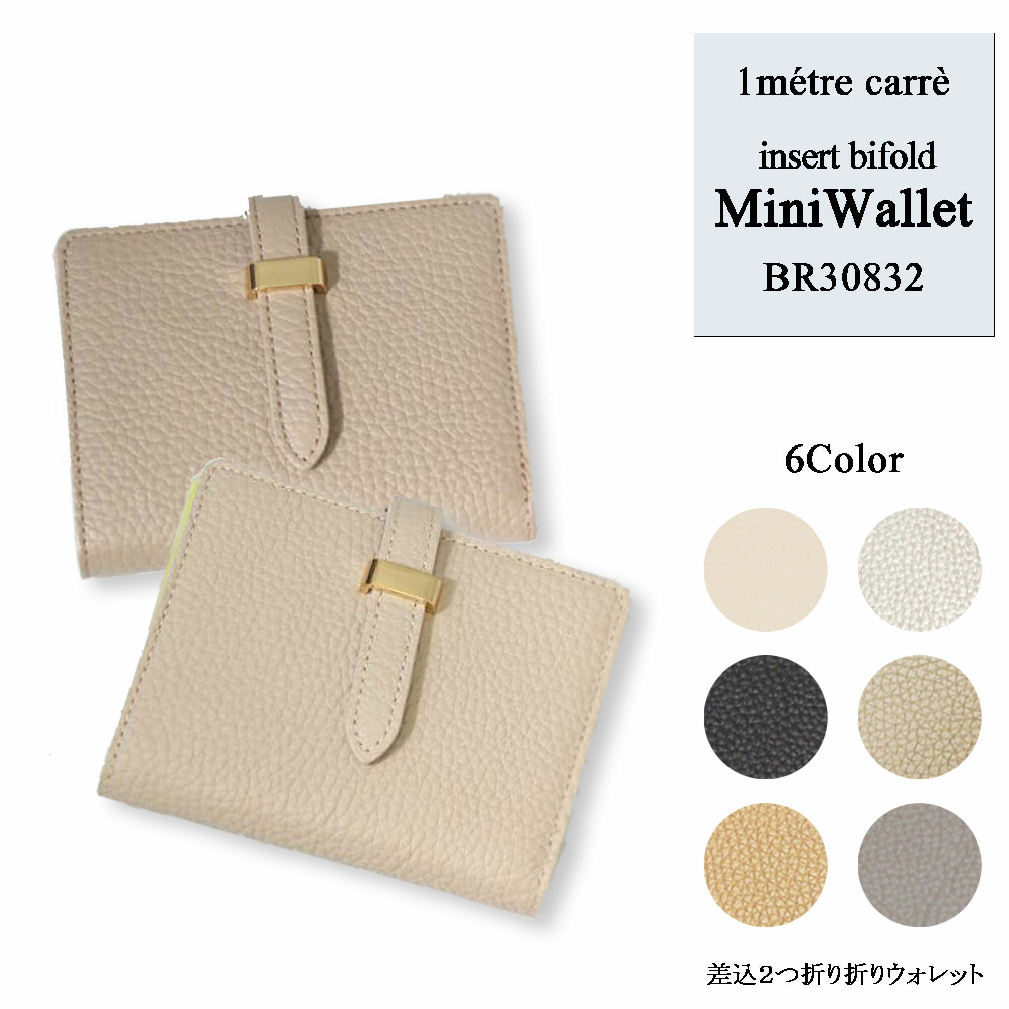 【Hecrou(エクルー)/1metre carre(アンメートルキャレ)】ゴールド留め金★差込2つ折 ウォレット【BR30832】ミニ財布 お財布 財布 ベアン ウォレット 薄型 コンパクト ウォレット 本格レザー 牛革 本革 有名人着用 プレゼント 日本製 プレゼント 一粒万倍日 春財布のサムネイル