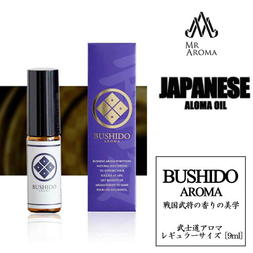【ナチュリール】BUSHIDO/MR AROMA 凛とした伽羅と爽やかな柚子の香り『命運を懸けた大事な戦いに挑む人へ』受験生 勉強 大事 試験 挑戦 部活 大事な試合 スポーツ アイドル 推し活 気持ちをリセット 精神統一 アロマ 癒し リラクゼーション ギフト プレゼント 【ナチュリール】BUSHIDO/MR AROMA 凛とした伽羅と爽やかな柚子の香り『命運を懸けた大事な戦いに挑む人へ』受験生 勉強 大事 試験 挑戦 部活 大事な試合 スポーツ アイドル 推し活 気持ちをリセット 精神統一 アロマ 癒し リラクゼーション ギフト プレゼント