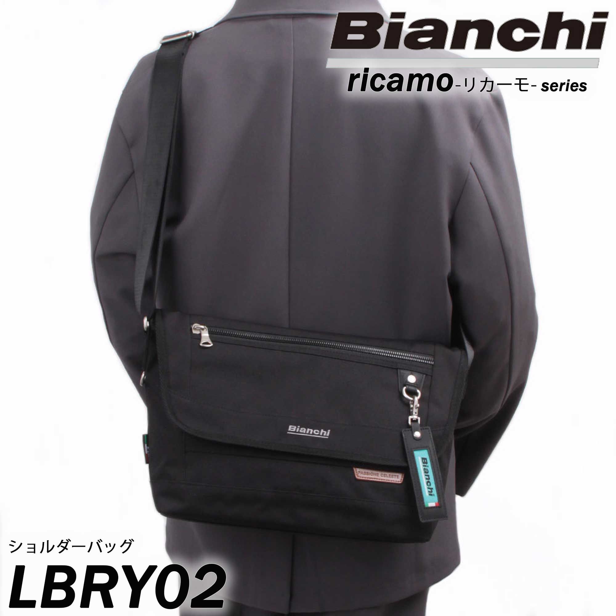 ビアンキ メッセンジャーバッグ レディース ★今だけ!!ポイント10倍★【LOWARD - ロワード - 】【Bianchi(ビアンキ)】ショルダーバッグ【LBRY02】ボディバッグ メッセンジャーバッグ 防水 撥水 再生ポリエステル繊維 ユニセックス メンズ レディース 入学式 入社式 卒業式 プレゼント