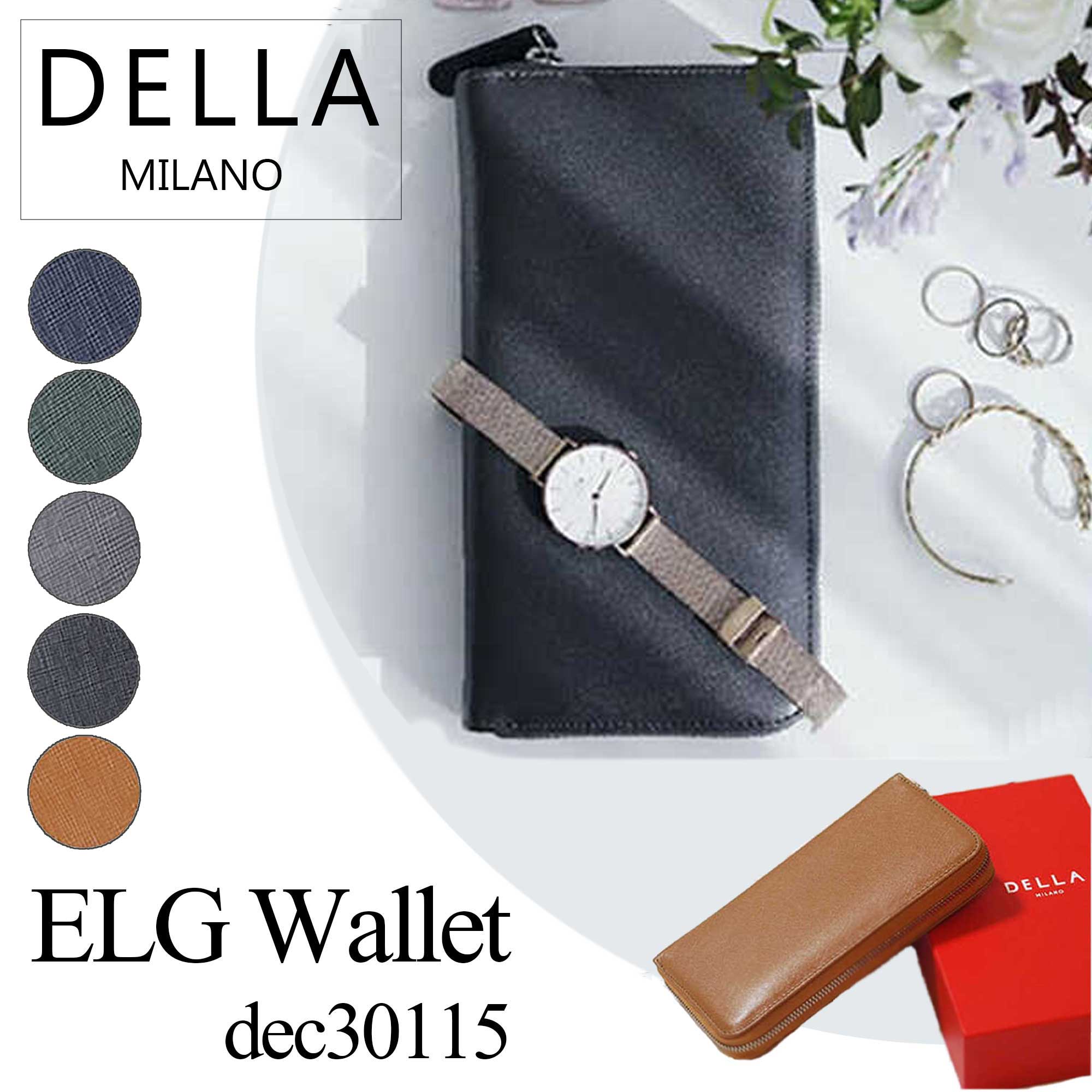 【Della deccair(デッラデカーイ)】【DELLA-milano-】ELG Wallet【dec30115】★全5色★ブラック ネイビー キャメル グリーン グレー★財布 ロング ウォレット ユニセックス レディース メンズ ウォレット 紳士 進級 進学 就職 卒業 贈り物 ギフト プレゼント 一粒万倍日