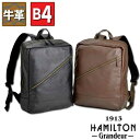 【平野鞄】【HAMILTON-Grandeur-(ハミルトン グランジャー)】バングラデシュ製★B4収納可能 ビジネスリュック【KBN42564】リュック ユニセックス メンズ 牛革 YKKファスナー 旅行 黒 チョコ 紳士用 ギフト プレゼント