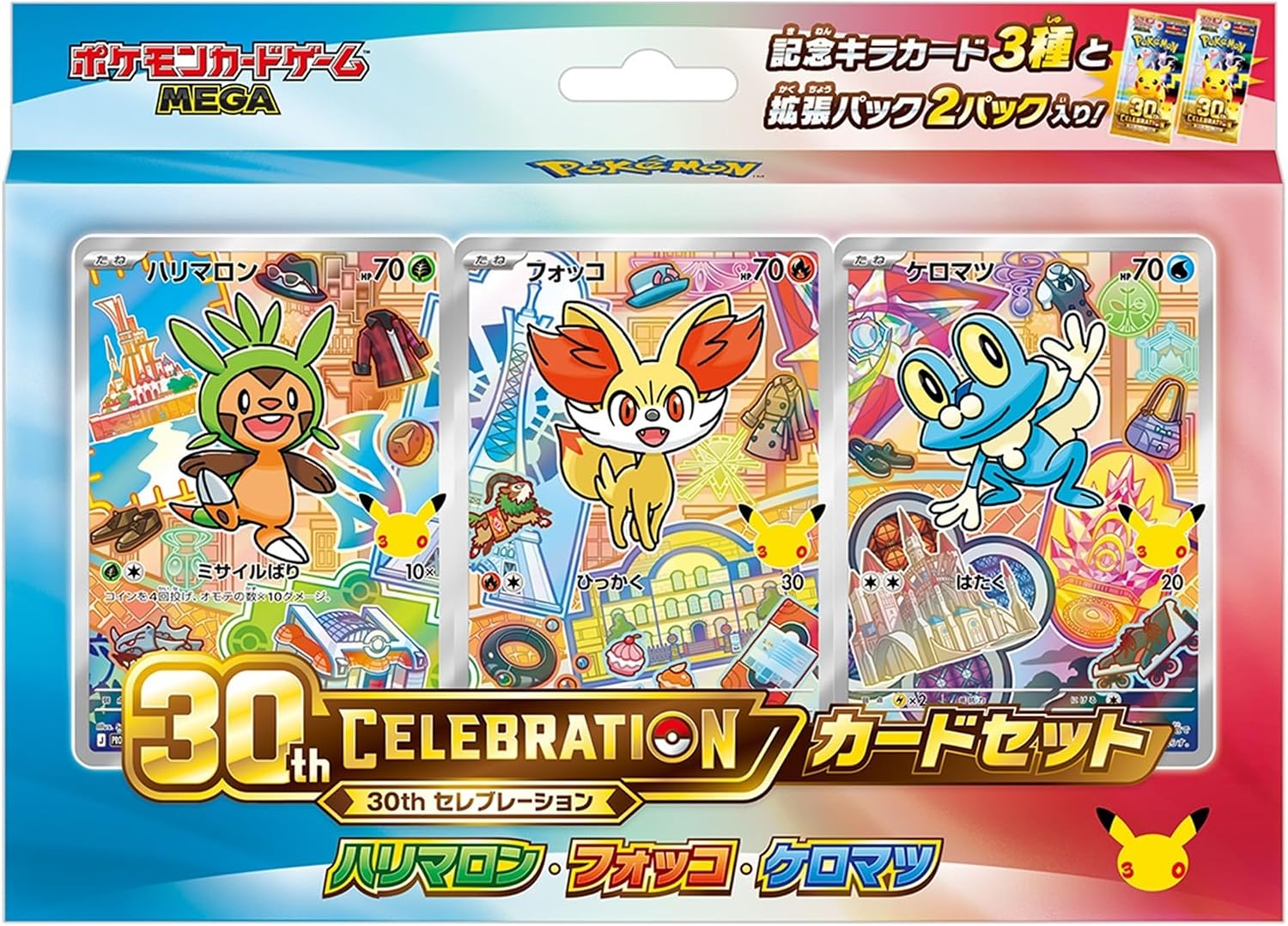 10月16日発売 予約 ポケモンカードゲーム MEGA 30th CELEBRATION カードセット ハリマロン・フォッコ・ケロマツ 30周年 セレブレーション