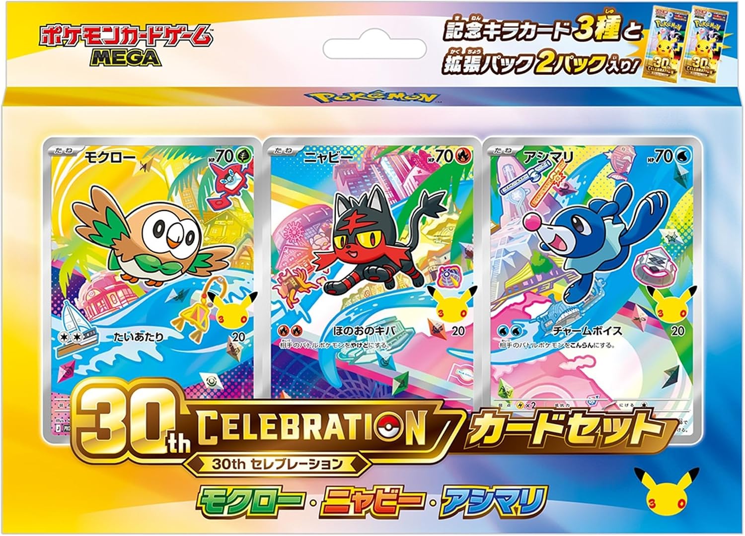 10月16日発売 予約 ポケモンカードゲーム ポケモンカードゲーム MEGA 30th CELEBRATION カードセット モクロー・ニャビー・アシマリ 30周年 セレブレーション
