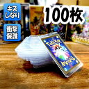 トップローダー サイドローダー トレカケース ハードローダー クリア 100枚入り 高硬質 スリーブ B8 サイズ ポケカ ケース ポケモンカード 遊戯王 ワンピース MTG デュエルマスターズ ヴァンガード トレカ 大容量 業務用