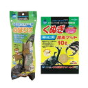 【のぼり木/くぬぎ昆虫マットセット】ゼリー1個付 ペット用品 昆虫 クワガタ カブトムシ 昆虫ゼリー 皿 のぼり木 エサ皿 夏休み 昆虫用飼育マット