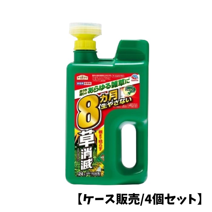 【ケース販売/8個セット】アース製薬 アースガーデン アースカマイラズ ジョウロヘッド [2L] (Earth Chemical)