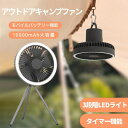 LED サーキュレーター ホワイト グレー キャンプファン アウトドア用携帯扇風機 USB充電式 10000mAh LEDライト付き