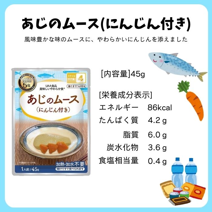 ��5�ĥ��åȡۥ���ե��ա��� UAA���� �����Υࡼ��(�ˤ󤸤��դ�) 45g ��̣�������餫�� ��￩ �� �ں� �ѥ����� �ɺҿ� ��ȥ�� ��¸�� ���߿��� �ɺҥ��å�
