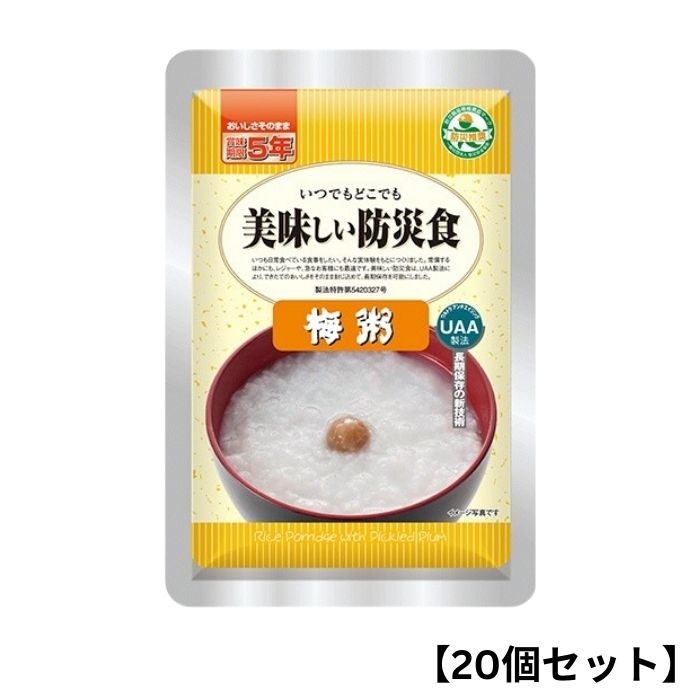乐天商城 - 【20個セット】アルファフーズ UAA食品 梅粥 230g 美味しい防災食 非常食 介護食 惣菜 パウチ袋 防災食 レトルト 保存食 備蓄食料 防災グッズ