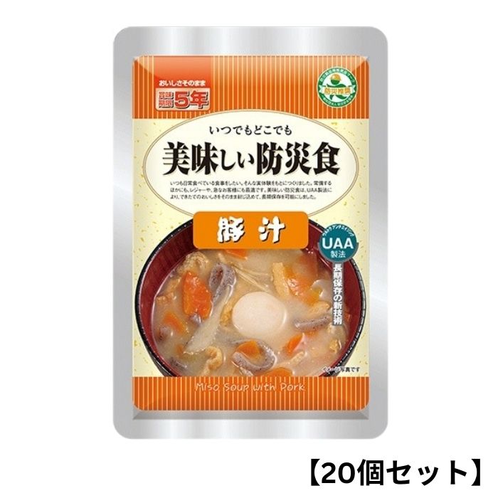 Rakuten - 【20個セット】アルファフーズ UAA食品 豚汁 180g 美味しい防災食 非常食 介護食 惣菜 パウチ袋 防災食 レトルト 保存食 備蓄食料 防災グッズ