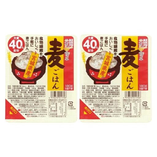 【2パックセット】麦ごはん 【2パックセット】麦ごはん