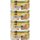 【4個セット】ほぐし鮭 大豆たんぱく入り