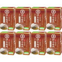 【賞味期限間近】【8個セット】伊右衛門 炒り米入りほうじ茶 ティーバック