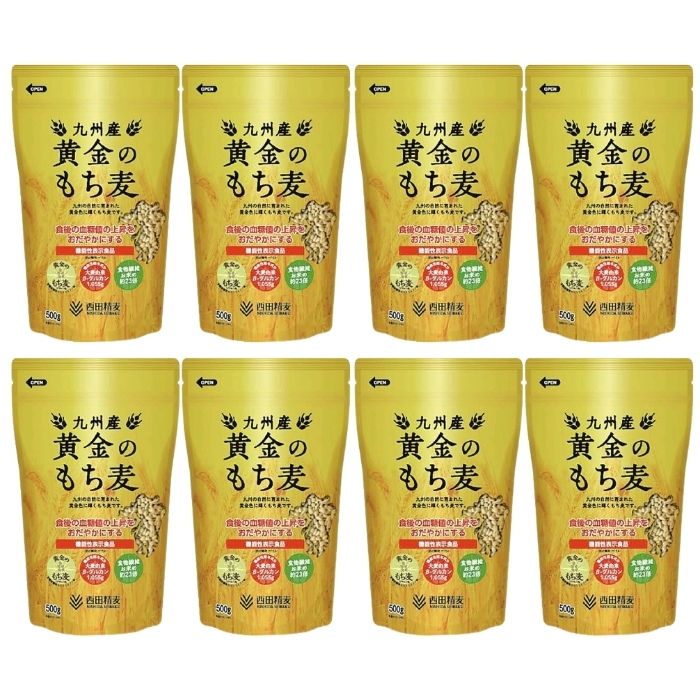 8袋九州産　黄金のもち麦