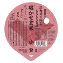 寝かせ玄米ごはんパック 小豆ブレンド