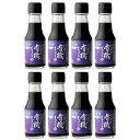 【8本セット】有機醤油