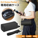 DJI Osmo Pocket 3 ケース 収納バッグ アクセサリー オズモポケット3 収納対応 防水 防衝撃 軽量コンパクト ショルダー付属 旅行用 カメラポーチ