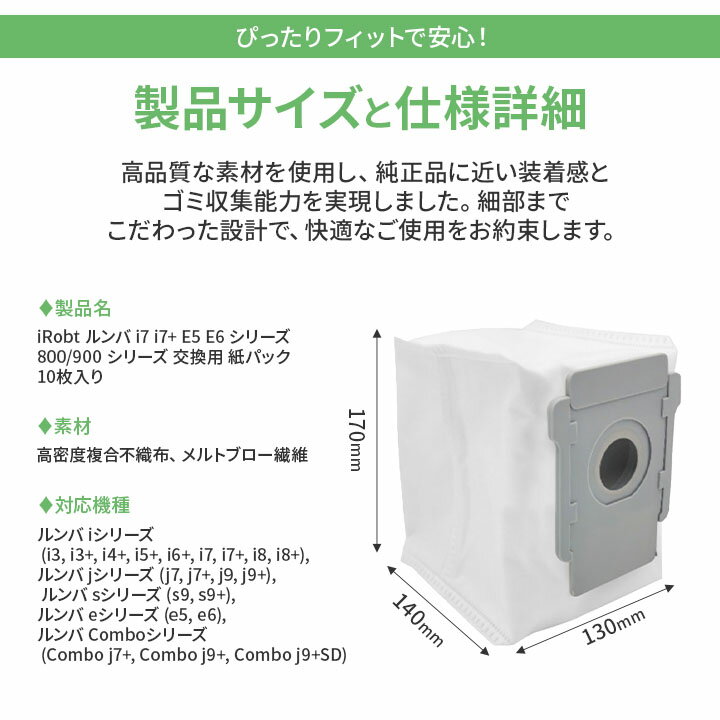 【セール限定価格】ルンバ クリーンベース 用 紙パック 12枚セット ブラシ付き i7+/i3+/j7+/j9+/s9+/e5/e6 対応 大容量交換パック 高密度フィルター 衛生的 密封タイプ
